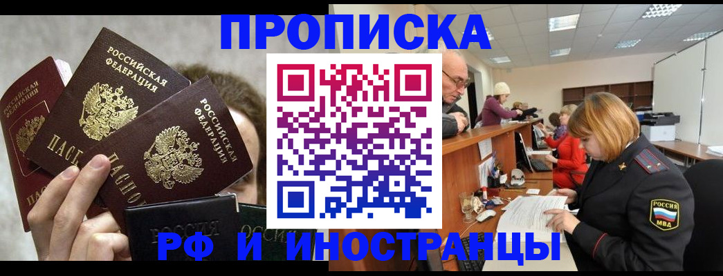 прописка поиск в Гусь-Хрустальном