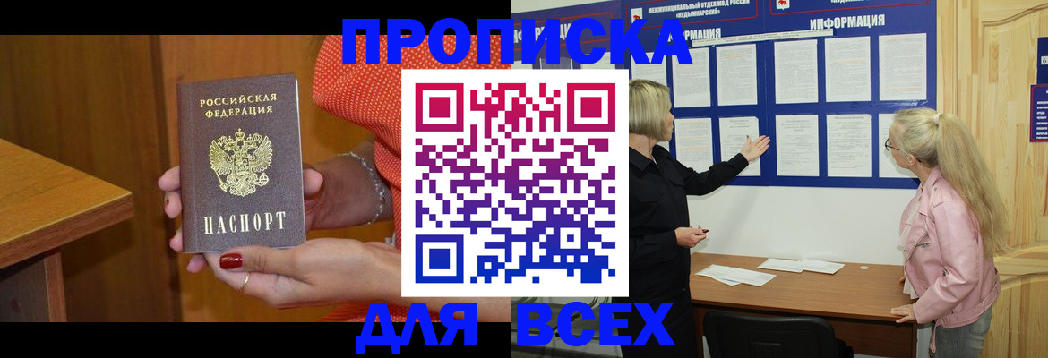 временная регистрация законно в Гусь-Хрустальном