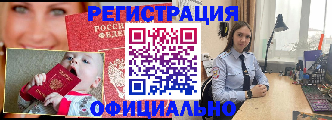 прописка регистрация в Гусь-Хрустальном