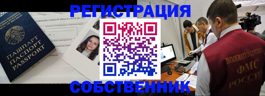 прописка иностранных граждан в Гусь-Хрустальном