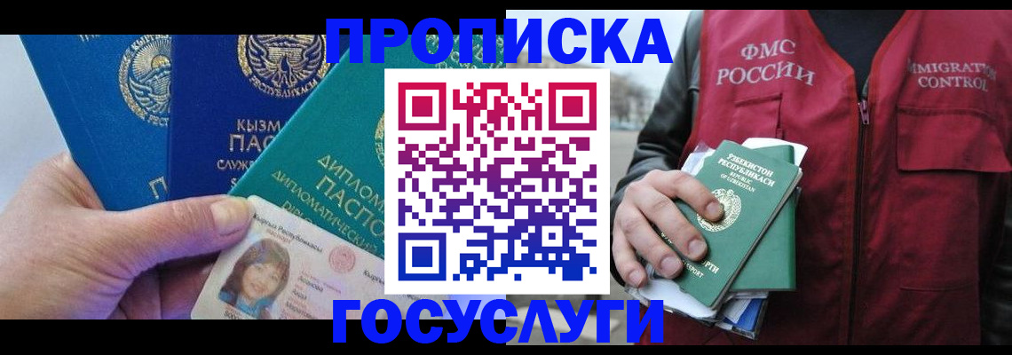прописка поиск в Гусь-Хрустальном