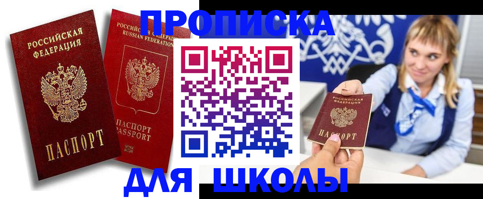 прописка от собственника в Гусь-Хрустальном