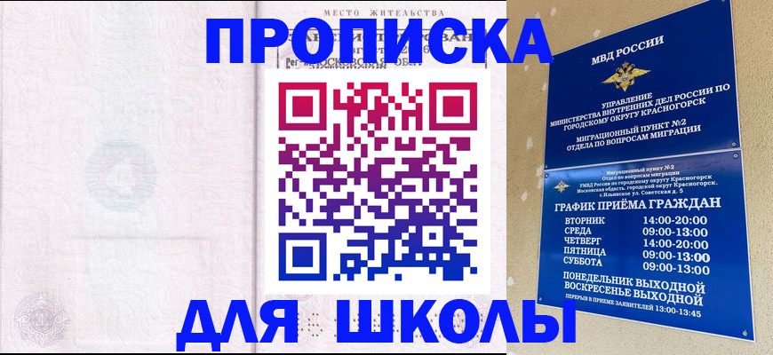 временная регистрация госуслуги в Гусь-Хрустальном