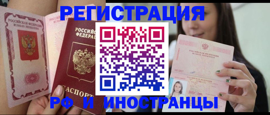 временная регистрация собственник в Гусь-Хрустальном