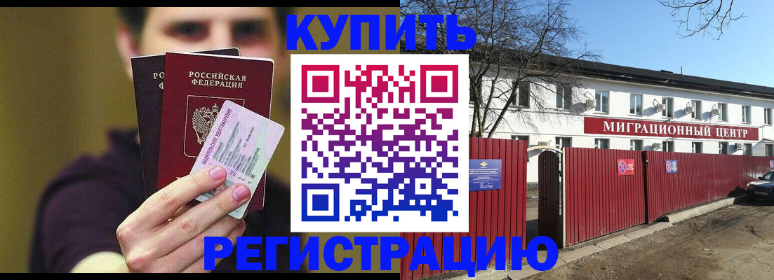 временная регистрация 2025 в Гусь-Хрустальном
